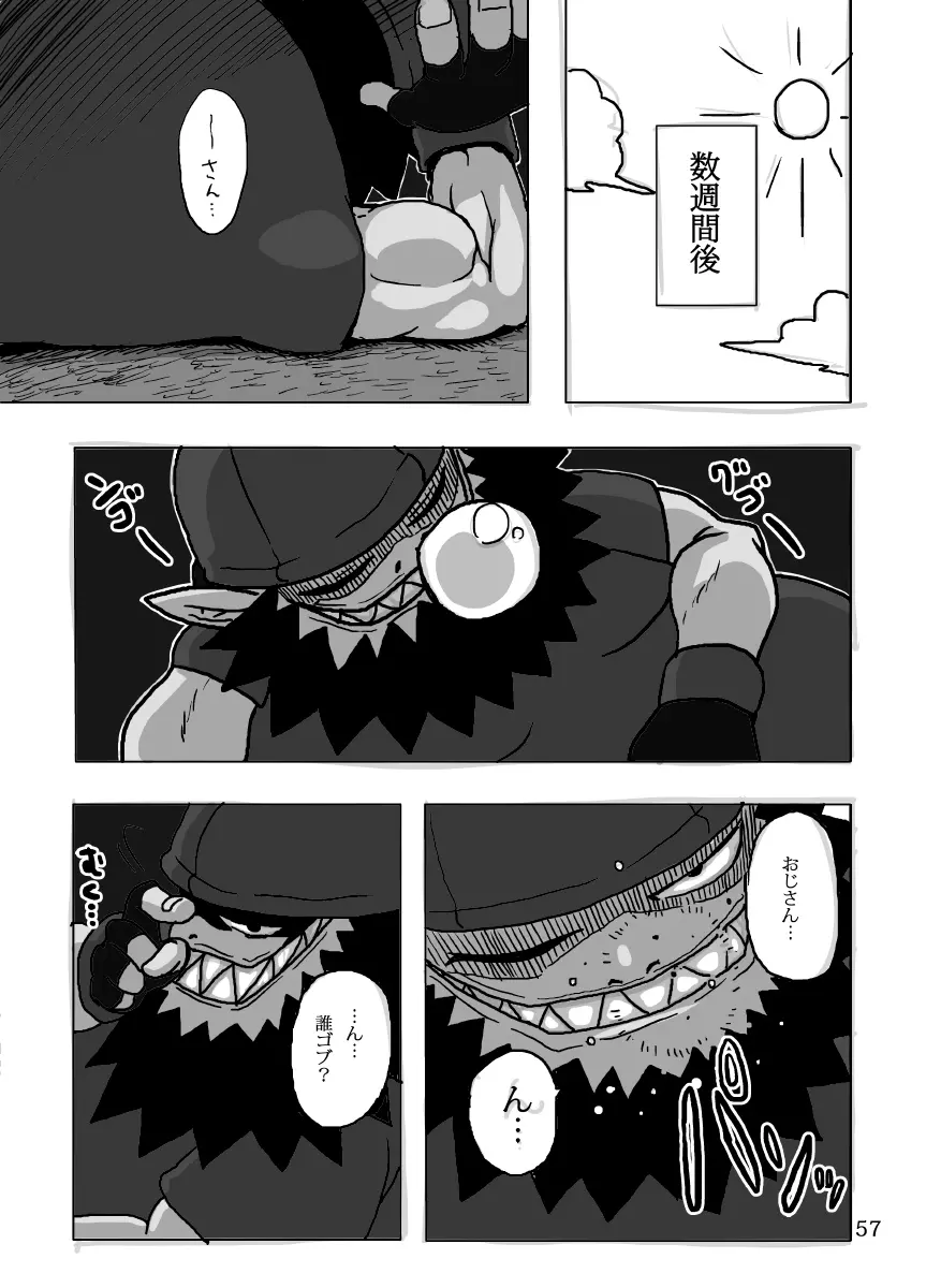 ケイトリンの日常 Page.56