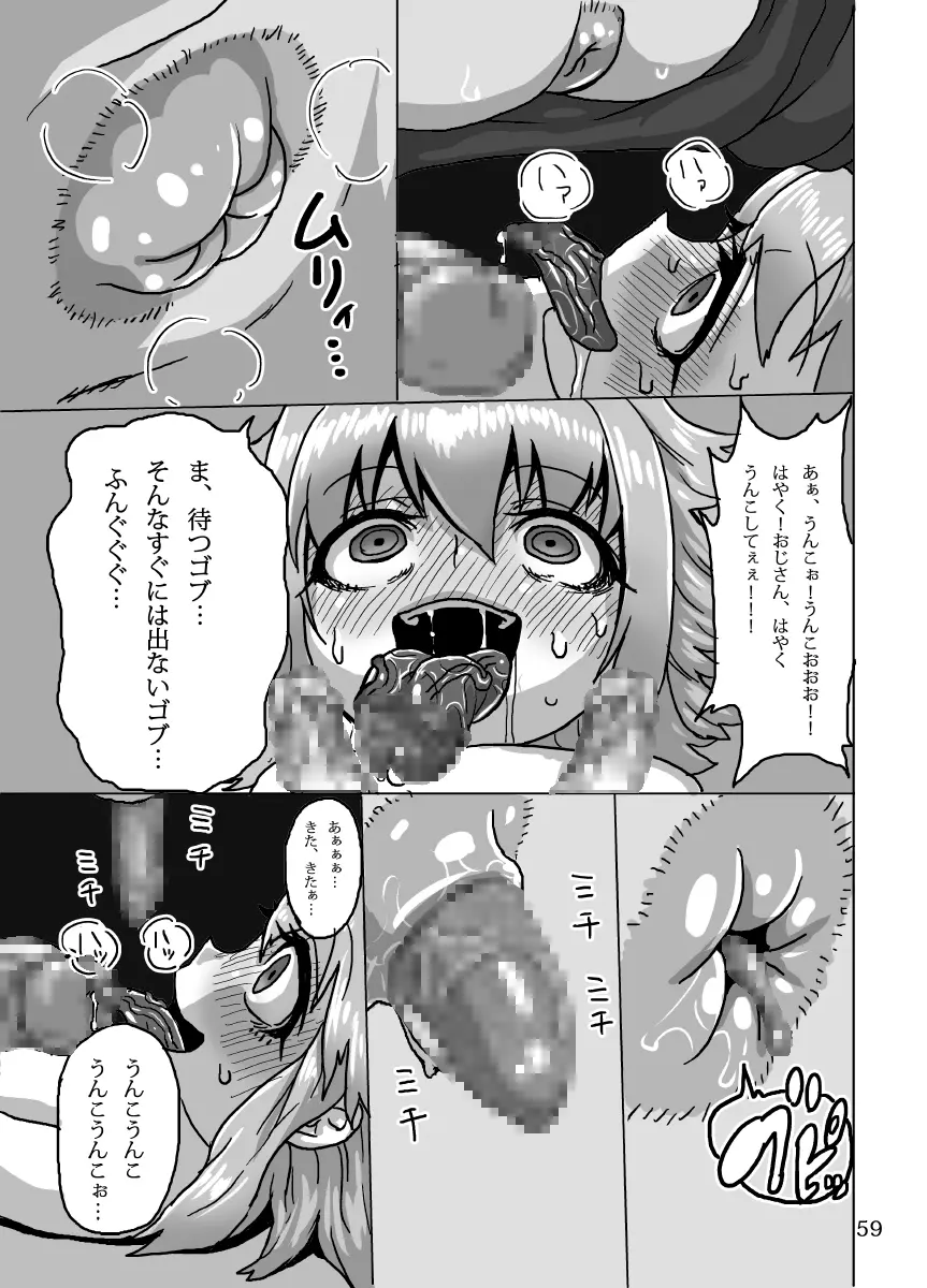 ケイトリンの日常 Page.58