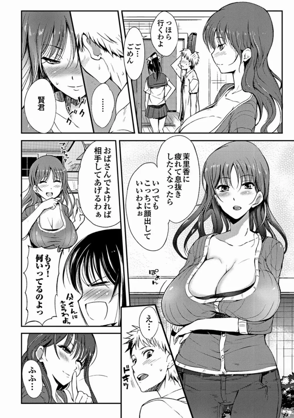 あねいろ乳果汁 Page.116