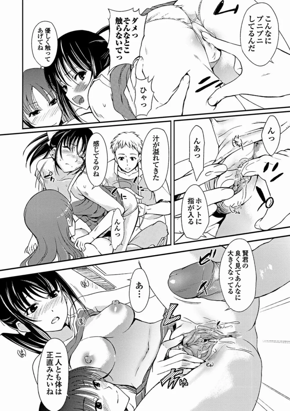 あねいろ乳果汁 Page.124