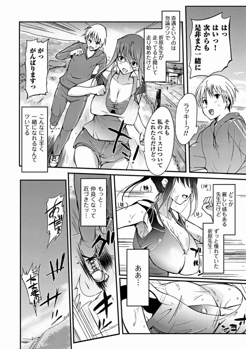 あねいろ乳果汁 Page.132