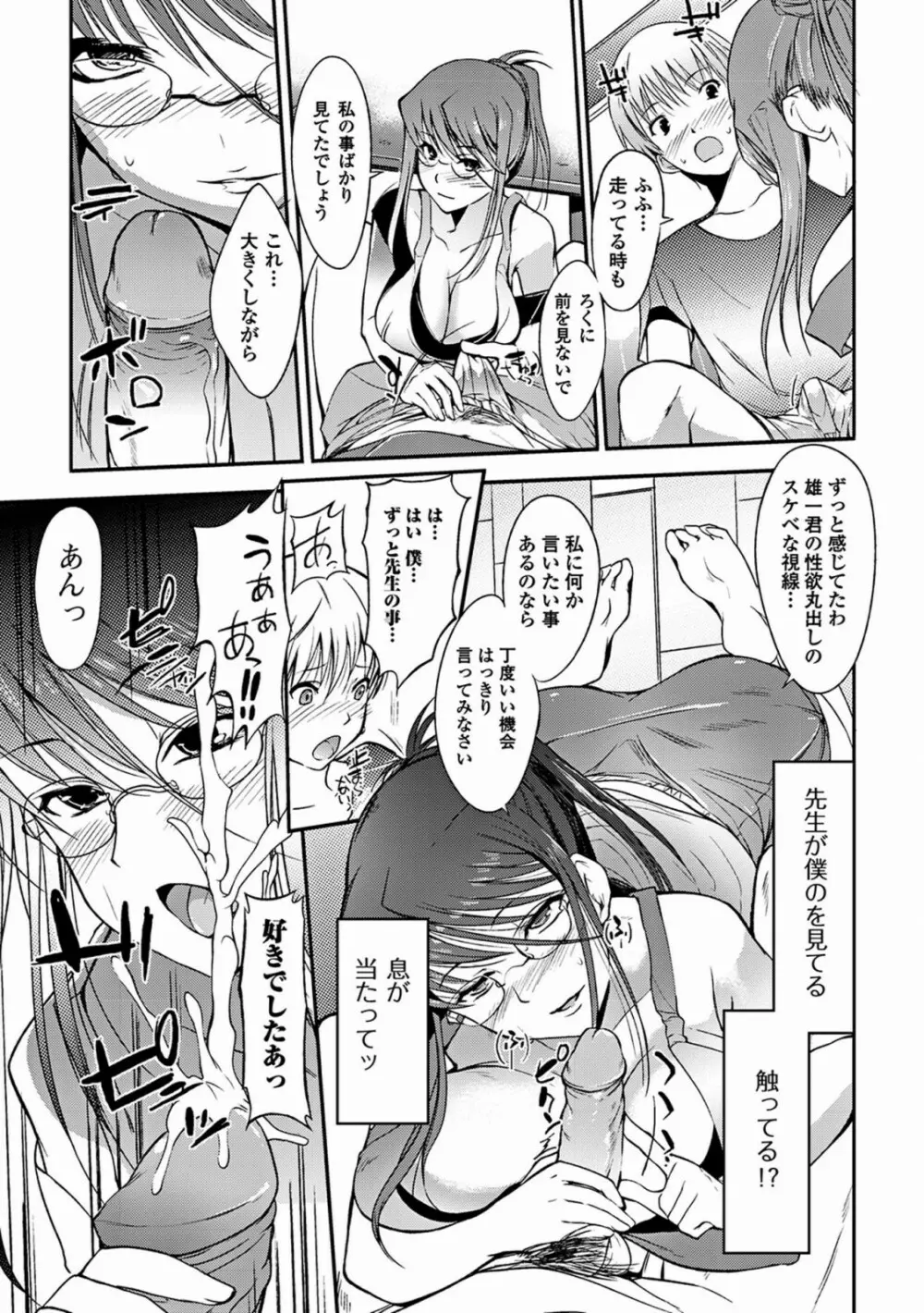 あねいろ乳果汁 Page.135