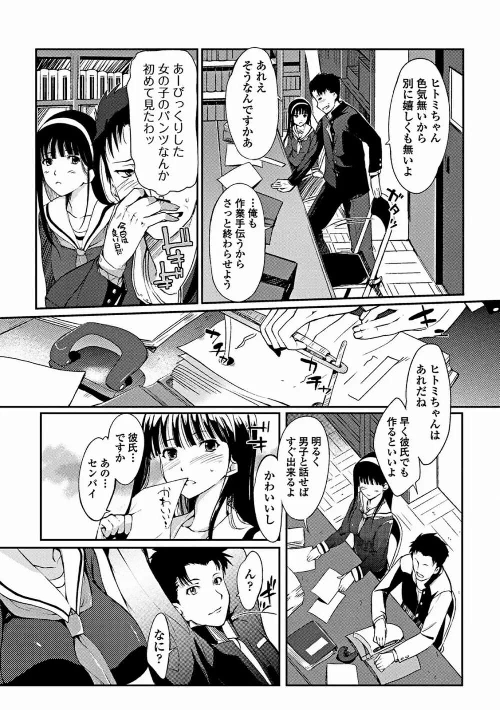 あねいろ乳果汁 Page.151