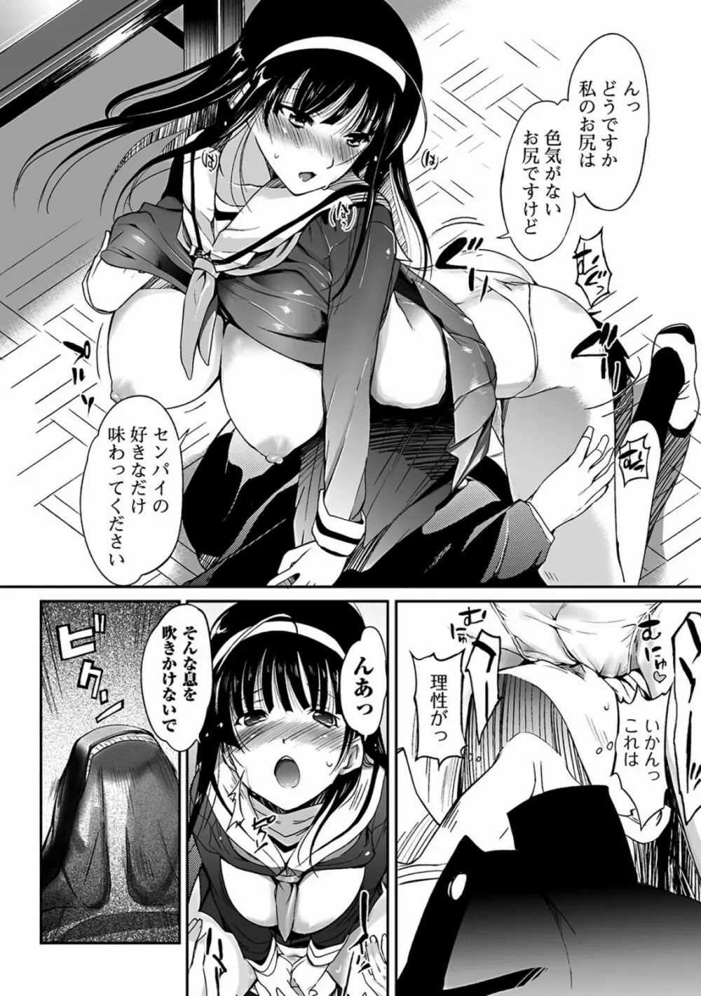 あねいろ乳果汁 Page.154