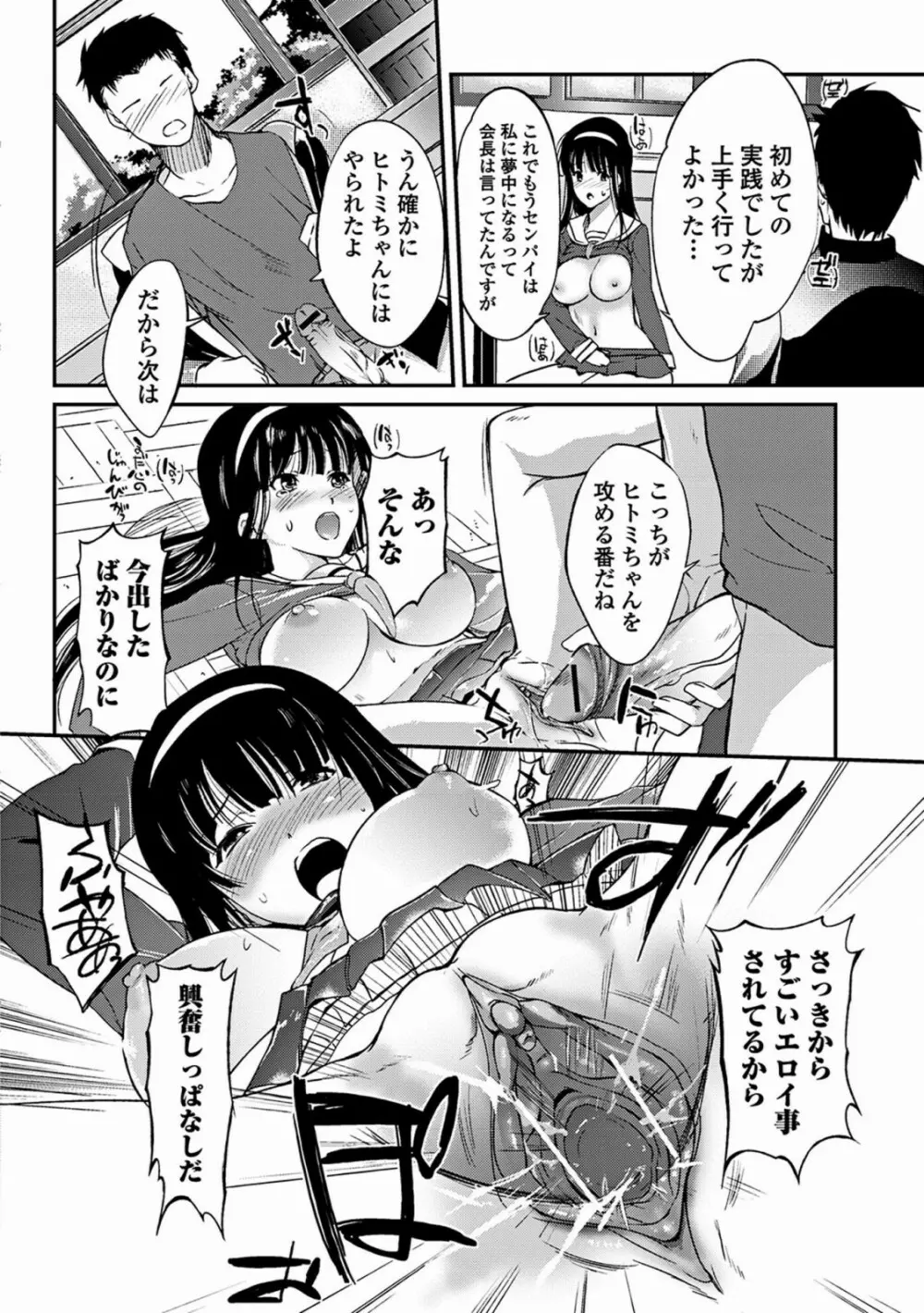 あねいろ乳果汁 Page.160