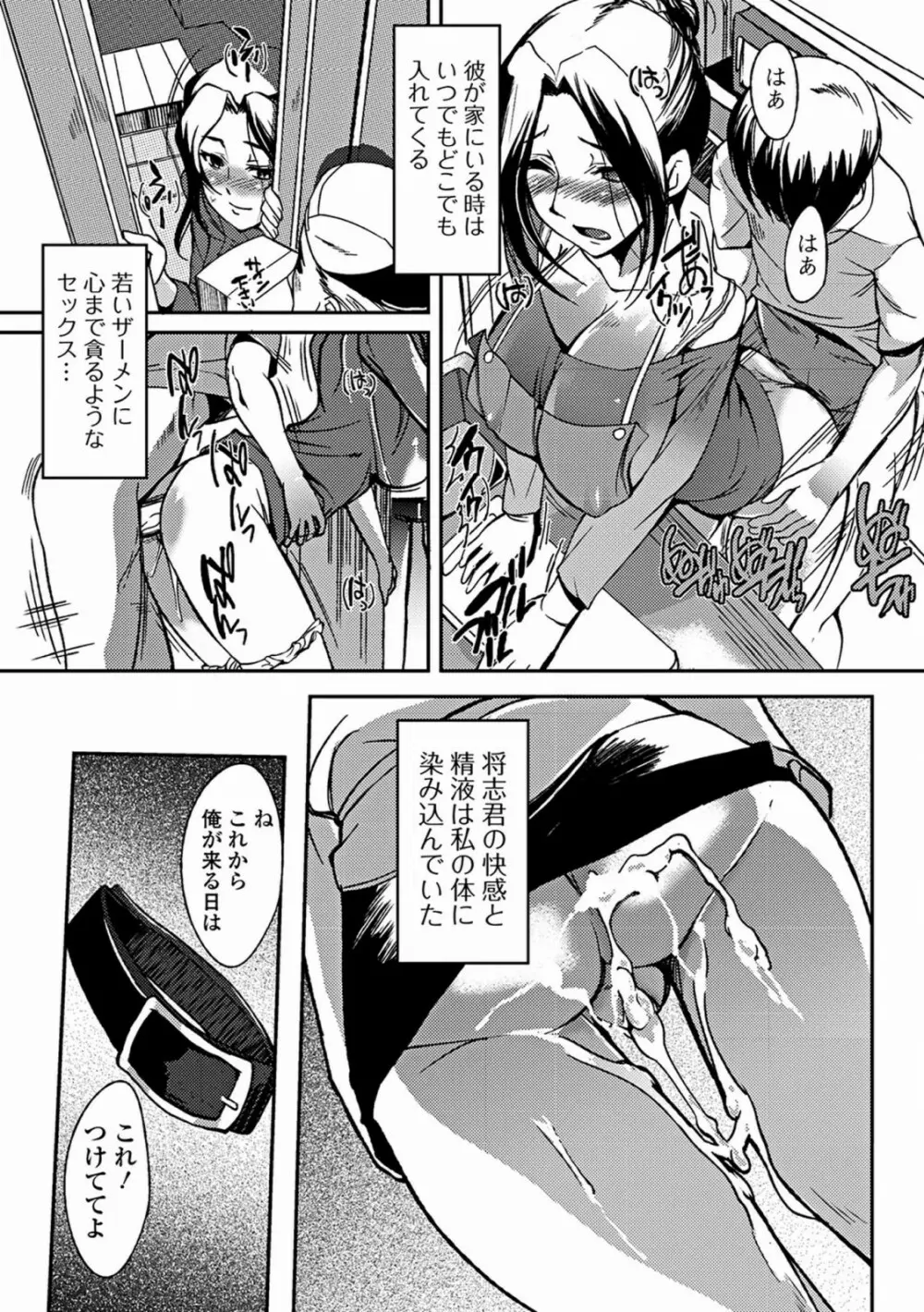 あねいろ乳果汁 Page.175