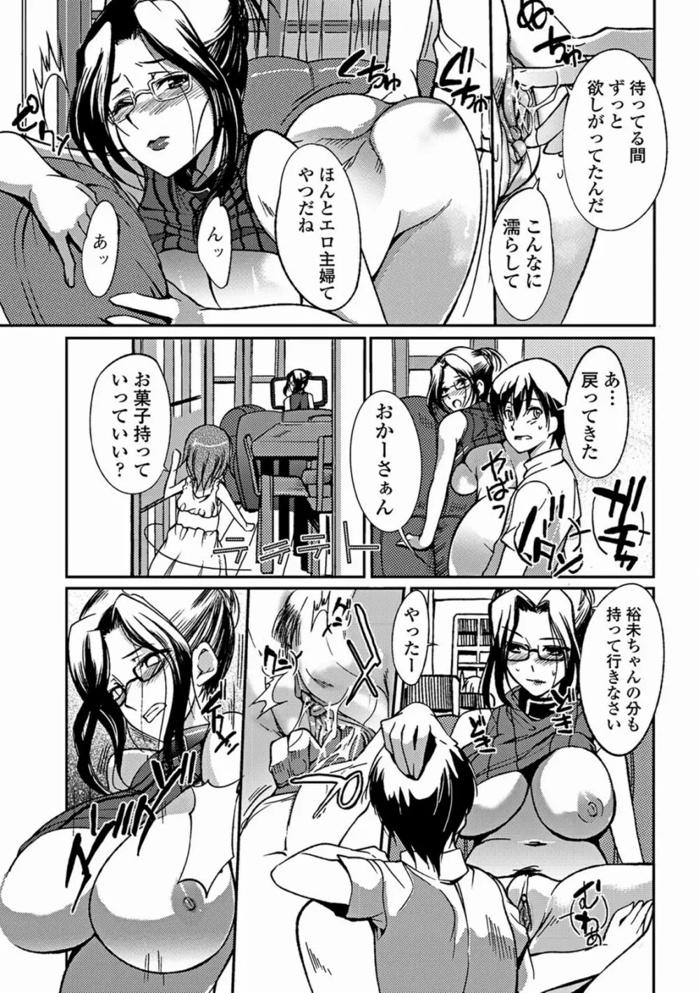 あねいろ乳果汁 Page.177