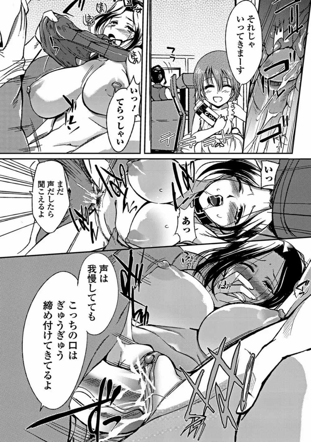 あねいろ乳果汁 Page.179