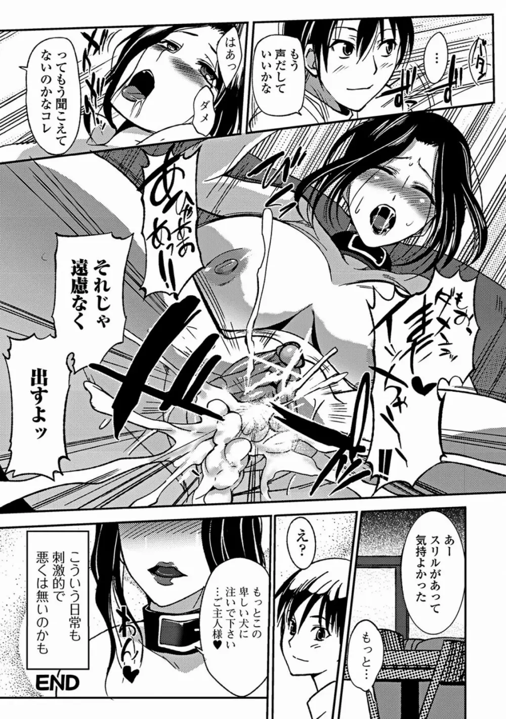 あねいろ乳果汁 Page.180