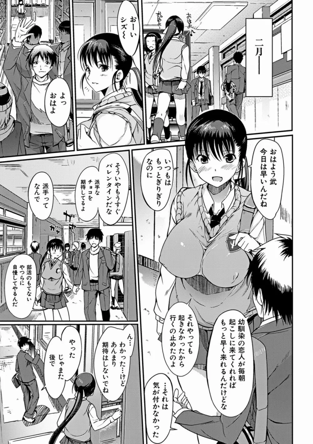 あねいろ乳果汁 Page.27