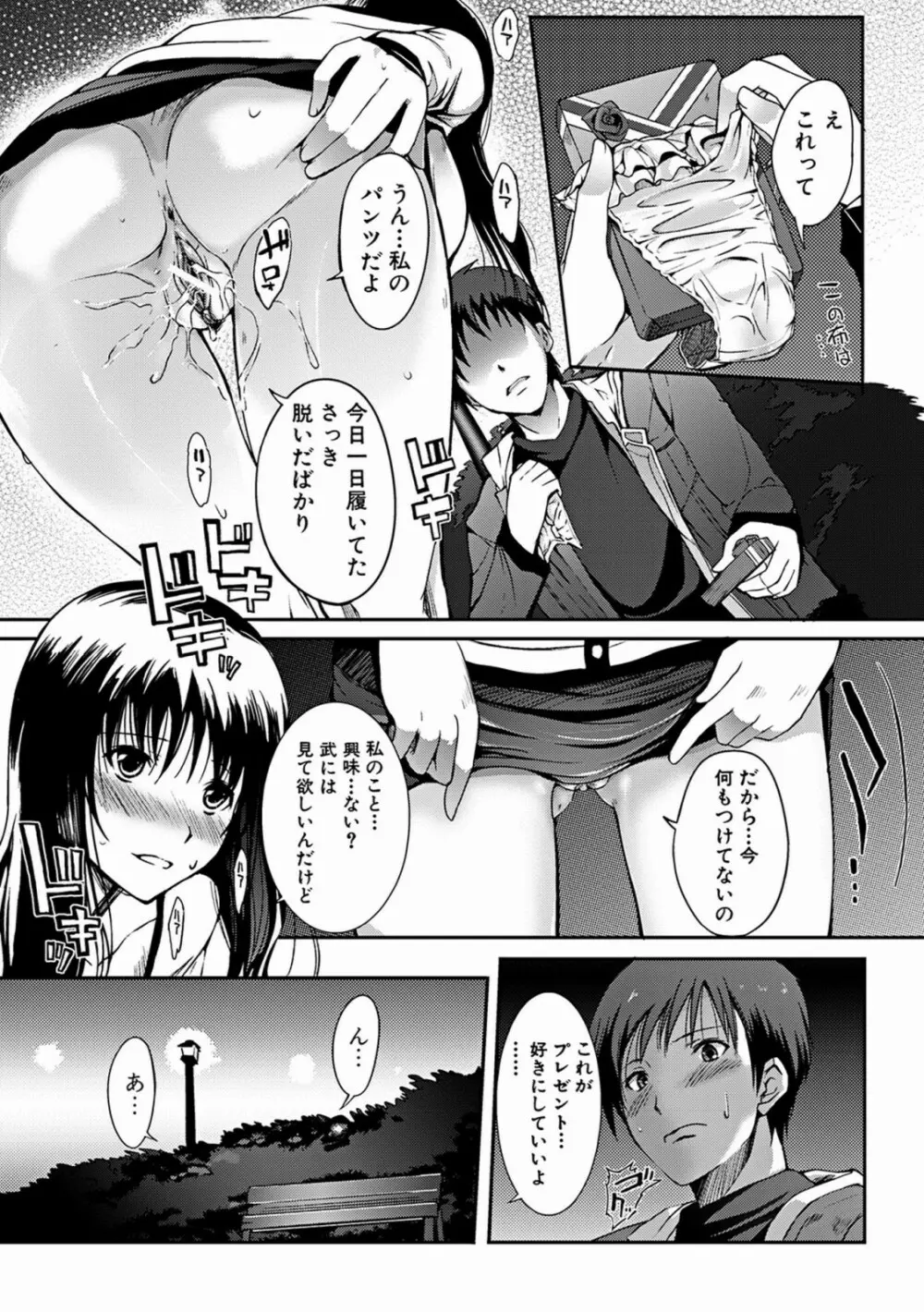 あねいろ乳果汁 Page.31