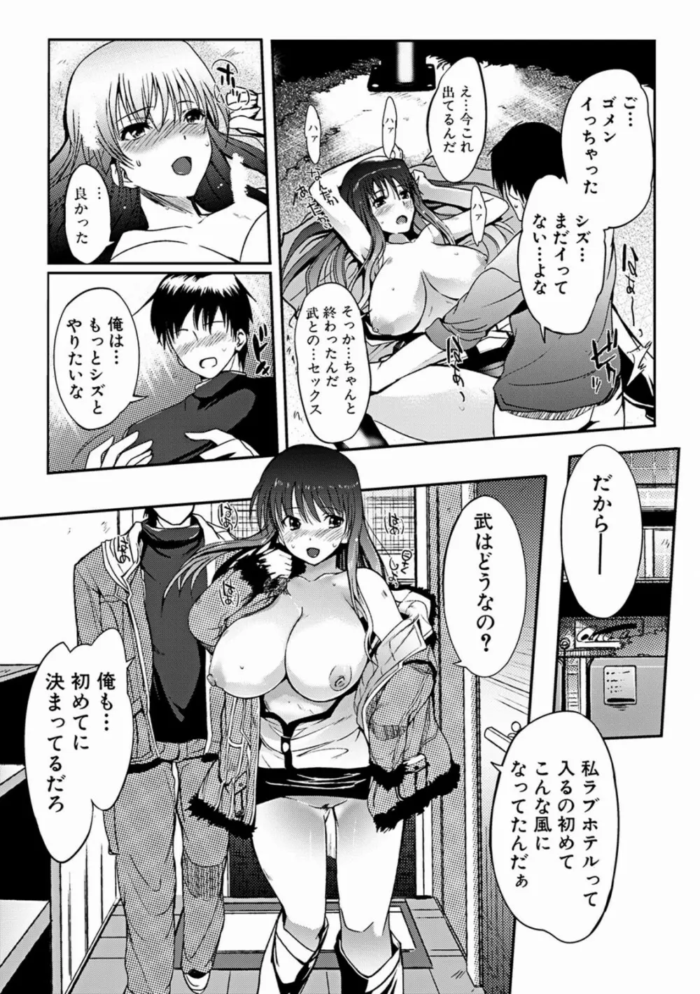 あねいろ乳果汁 Page.35