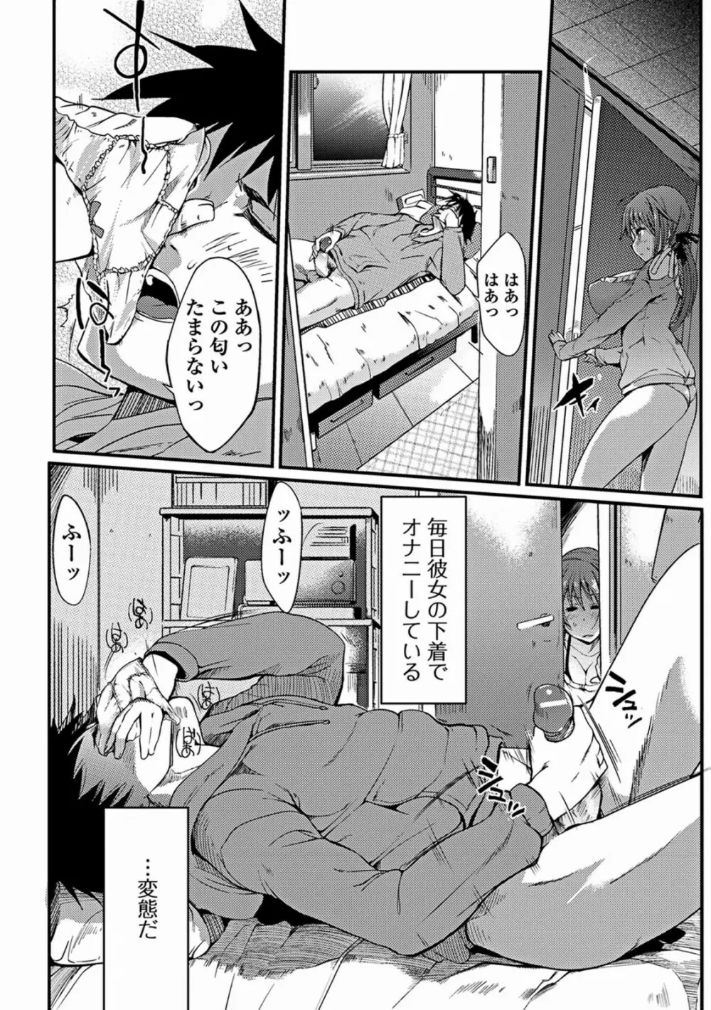 あねいろ乳果汁 Page.42