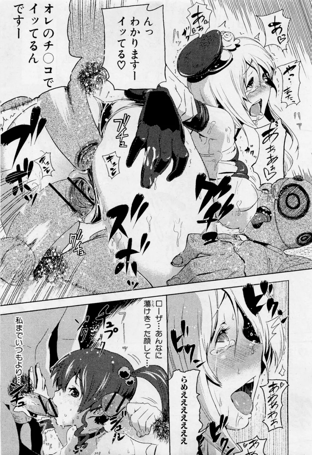 魔法少女30才 Page.19