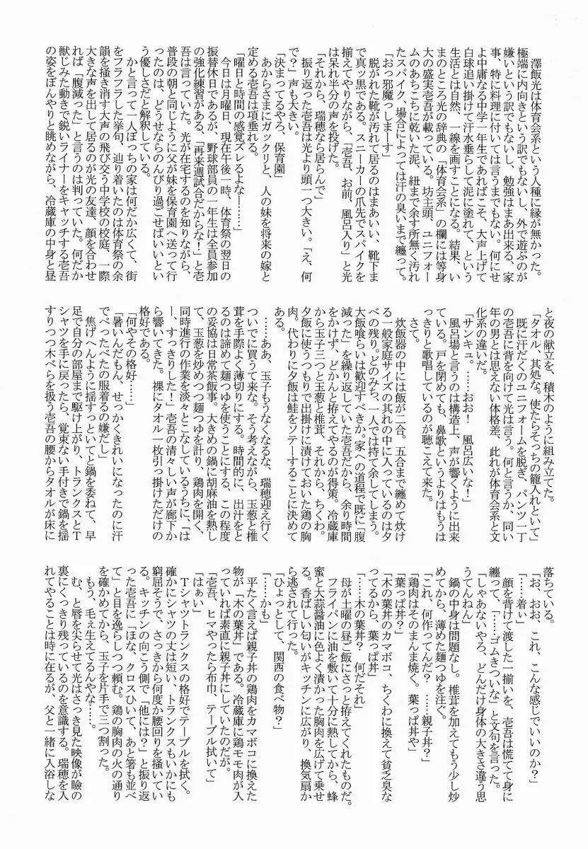 TSNM 嗜08 Page.10