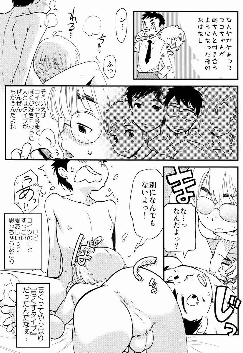 TSNM 嗜08 Page.5