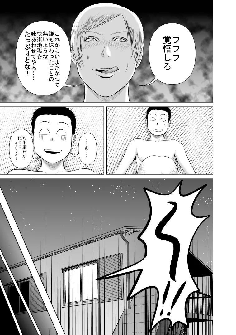 リア充爆発しろって唱えたらラテン系のサキュバスさんが現れました2 Page.35