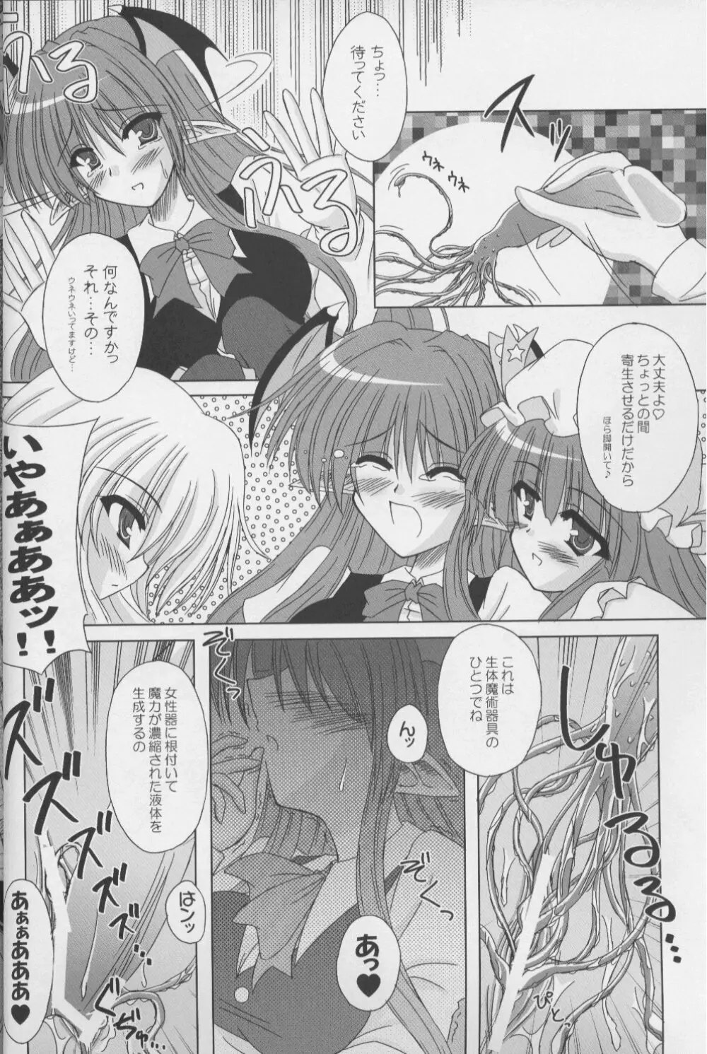 Fingertips KISS Page.3