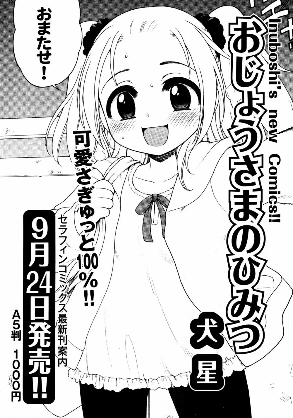 Comic ino. [2008-10] Vol.05 Page.103