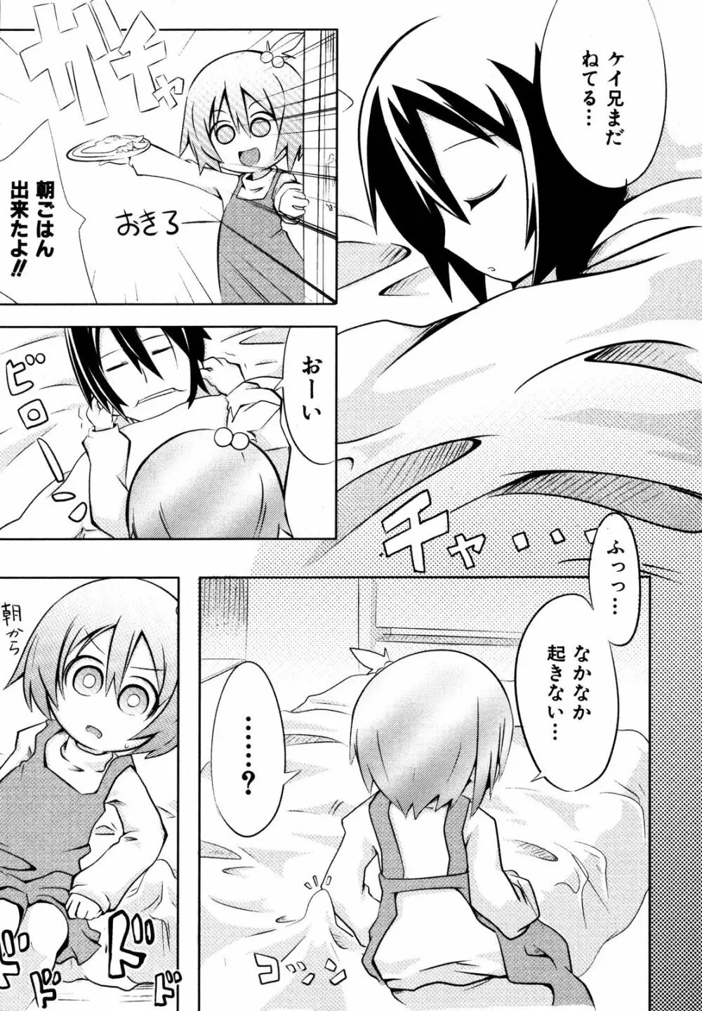 Comic ino. [2008-10] Vol.05 Page.106