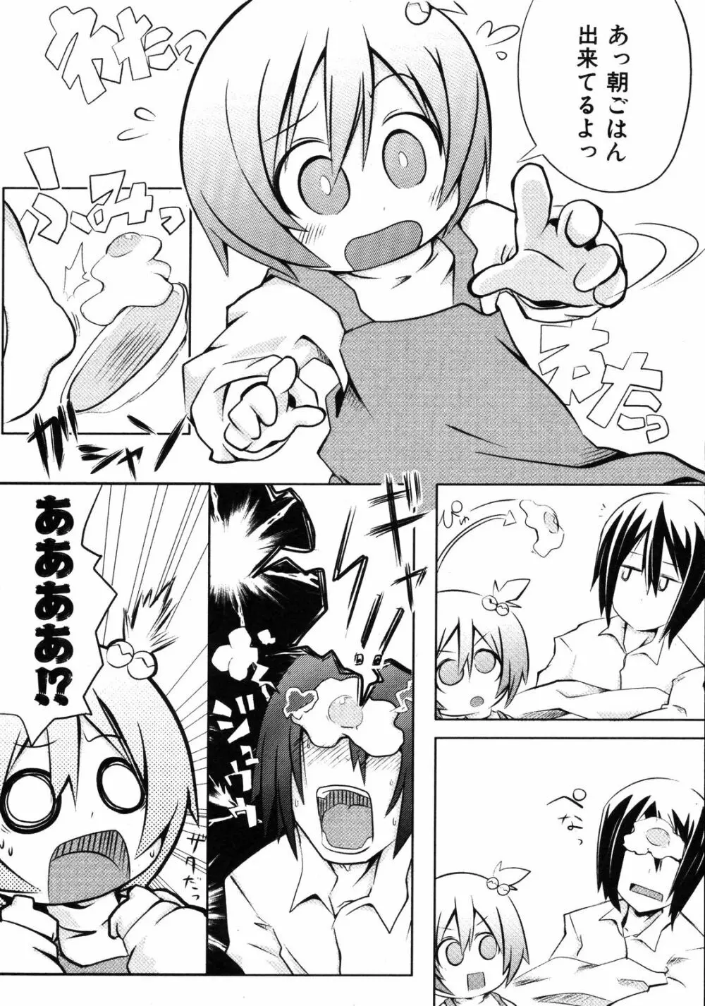 Comic ino. [2008-10] Vol.05 Page.109