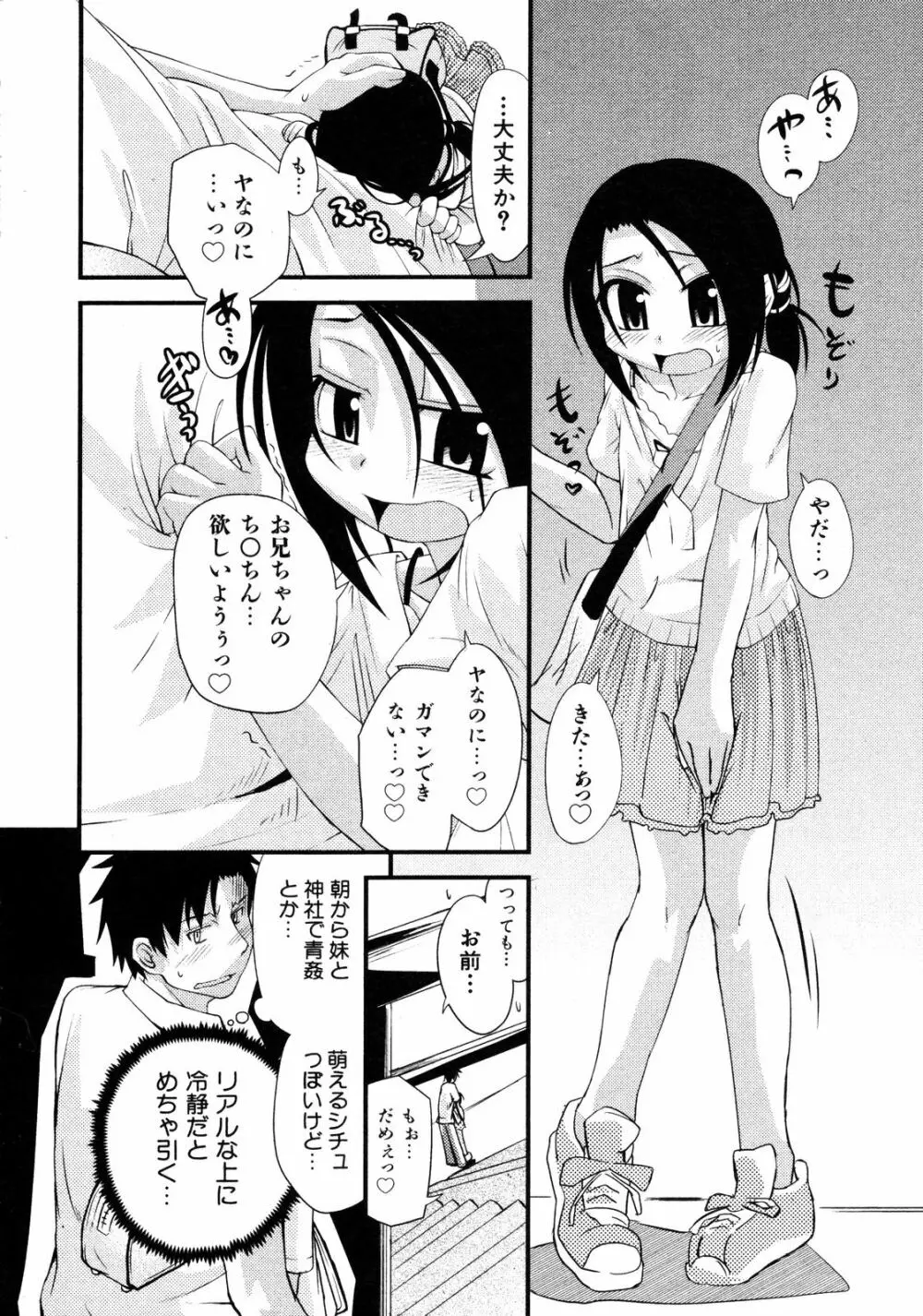 Comic ino. [2008-10] Vol.05 Page.11