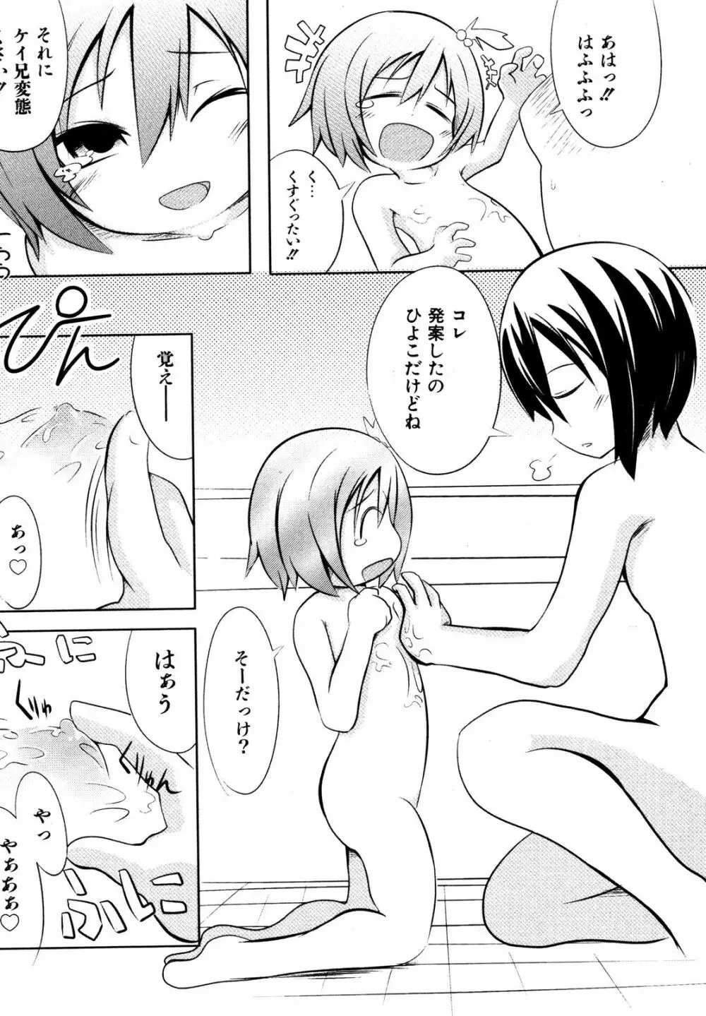 Comic ino. [2008-10] Vol.05 Page.116