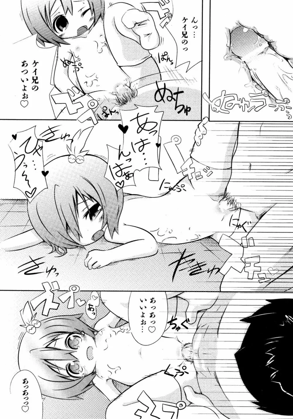 Comic ino. [2008-10] Vol.05 Page.123