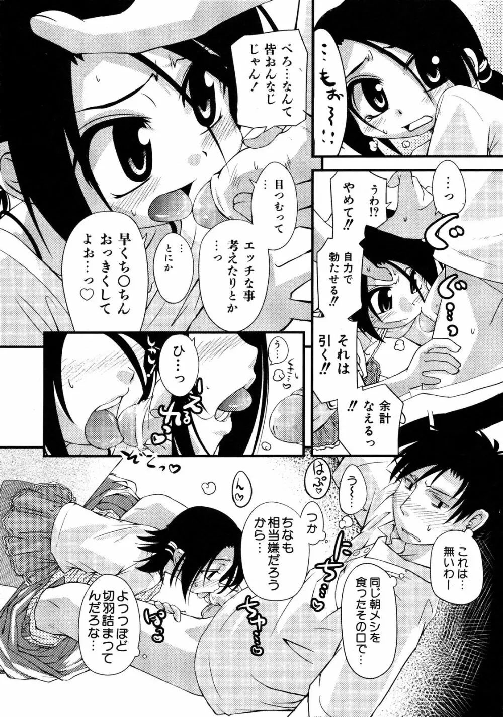 Comic ino. [2008-10] Vol.05 Page.13