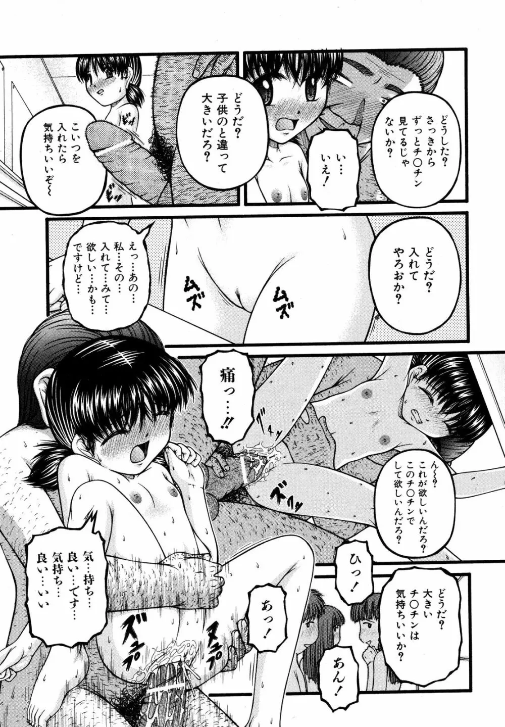 Comic ino. [2008-10] Vol.05 Page.142