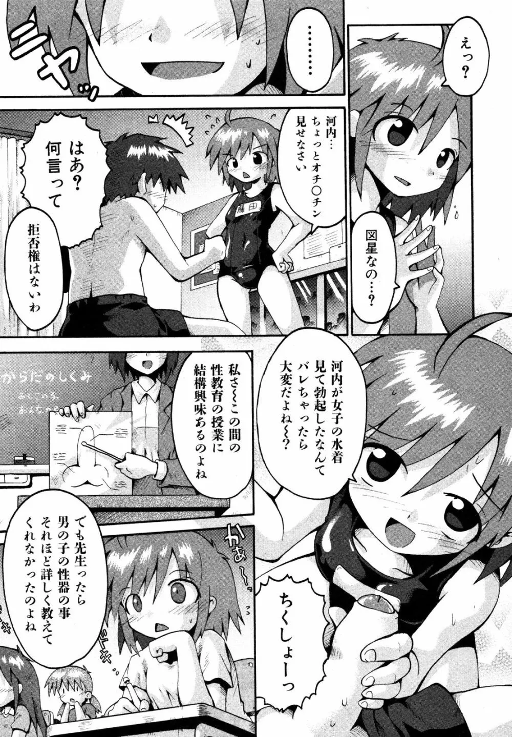 Comic ino. [2008-10] Vol.05 Page.152