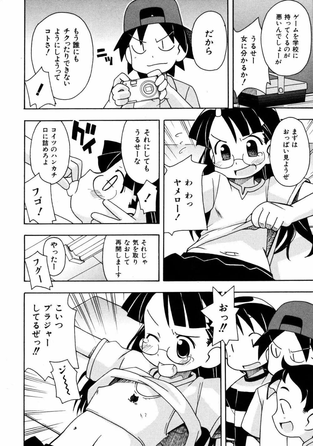 Comic ino. [2008-10] Vol.05 Page.169