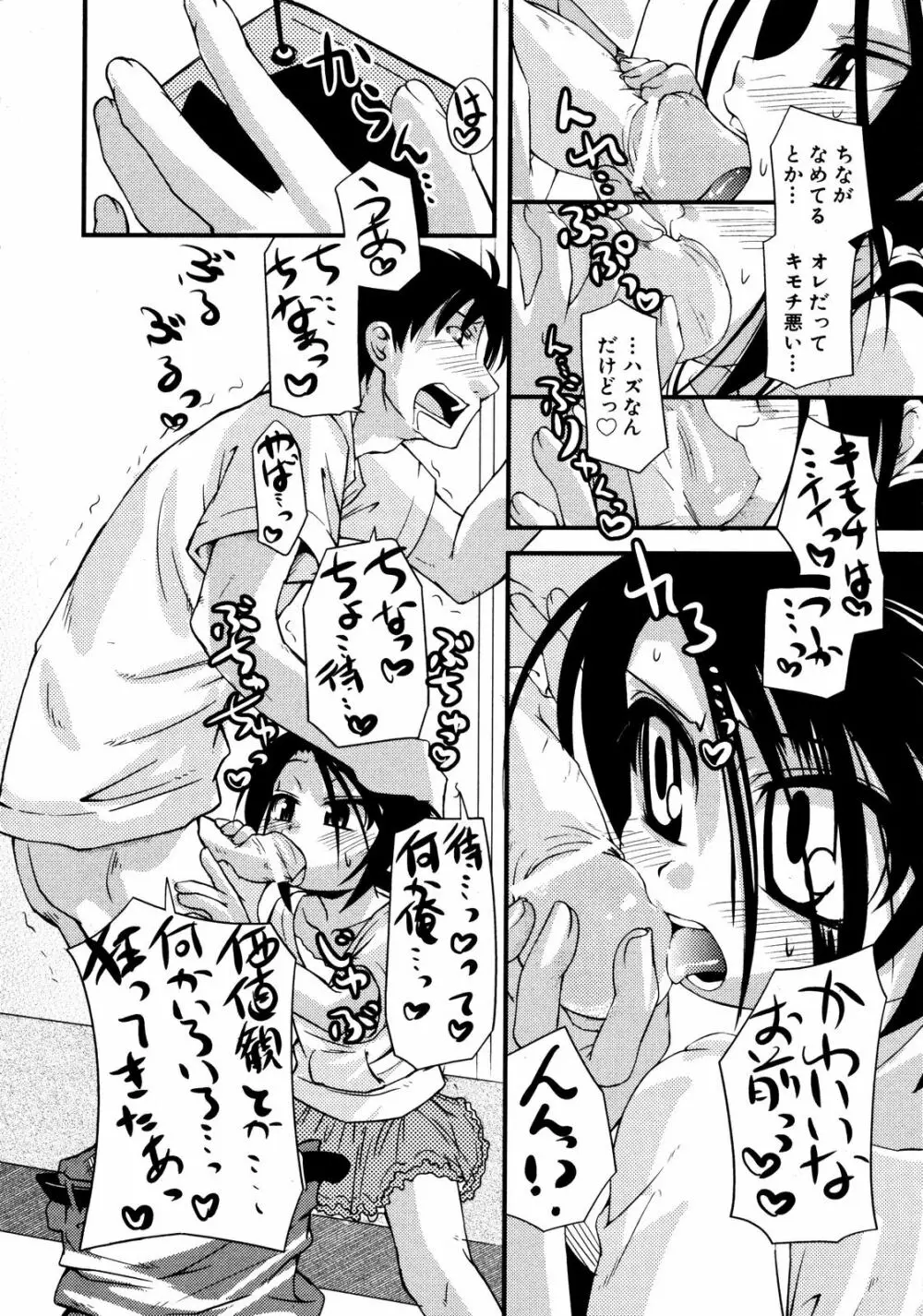 Comic ino. [2008-10] Vol.05 Page.17