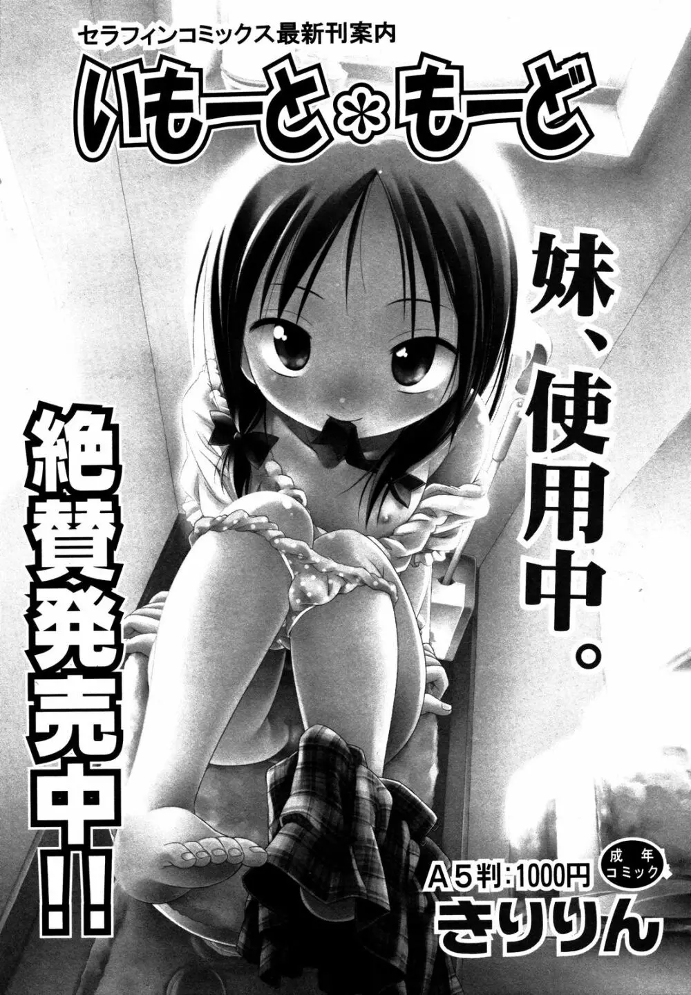 Comic ino. [2008-10] Vol.05 Page.186