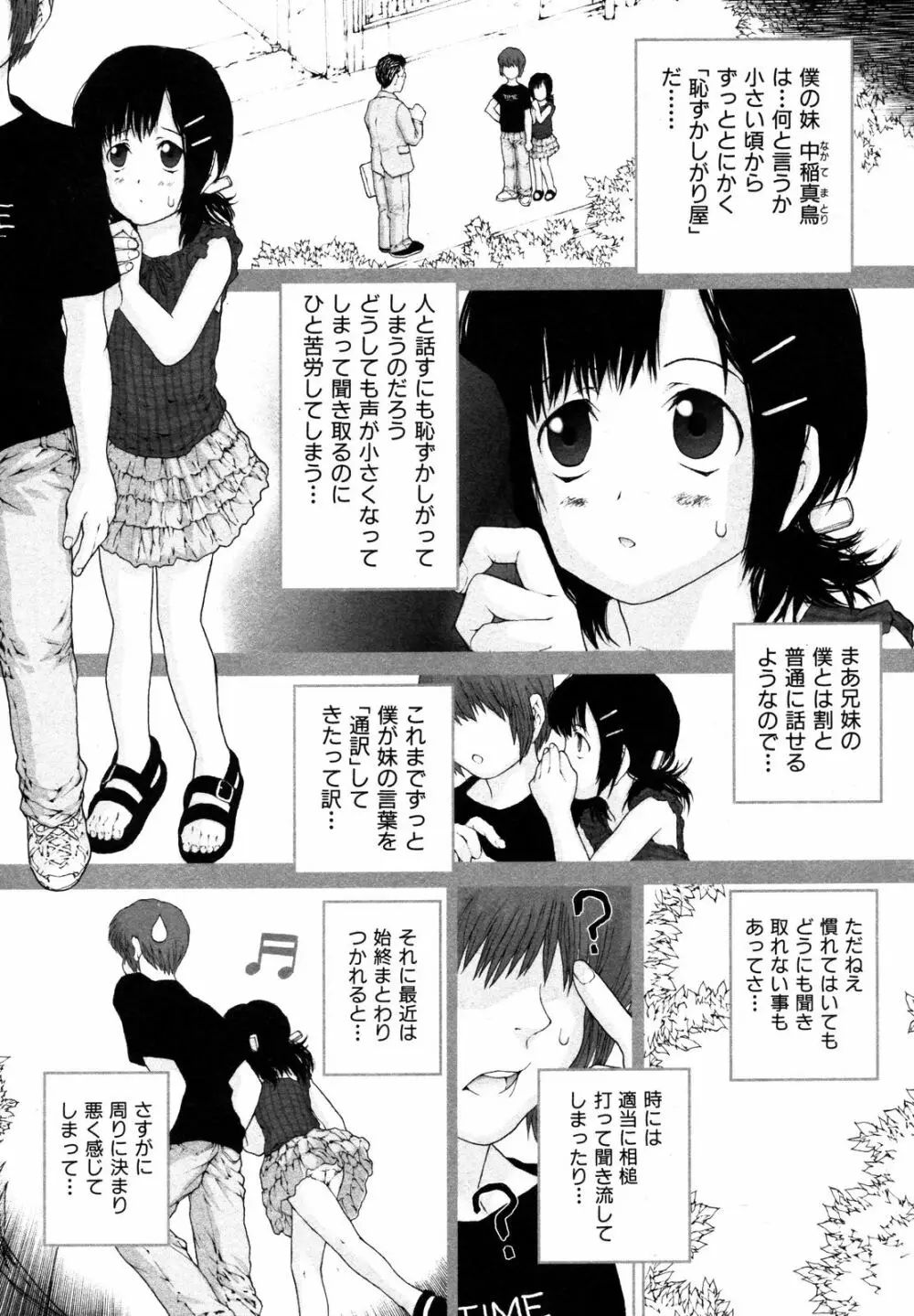 Comic ino. [2008-10] Vol.05 Page.190