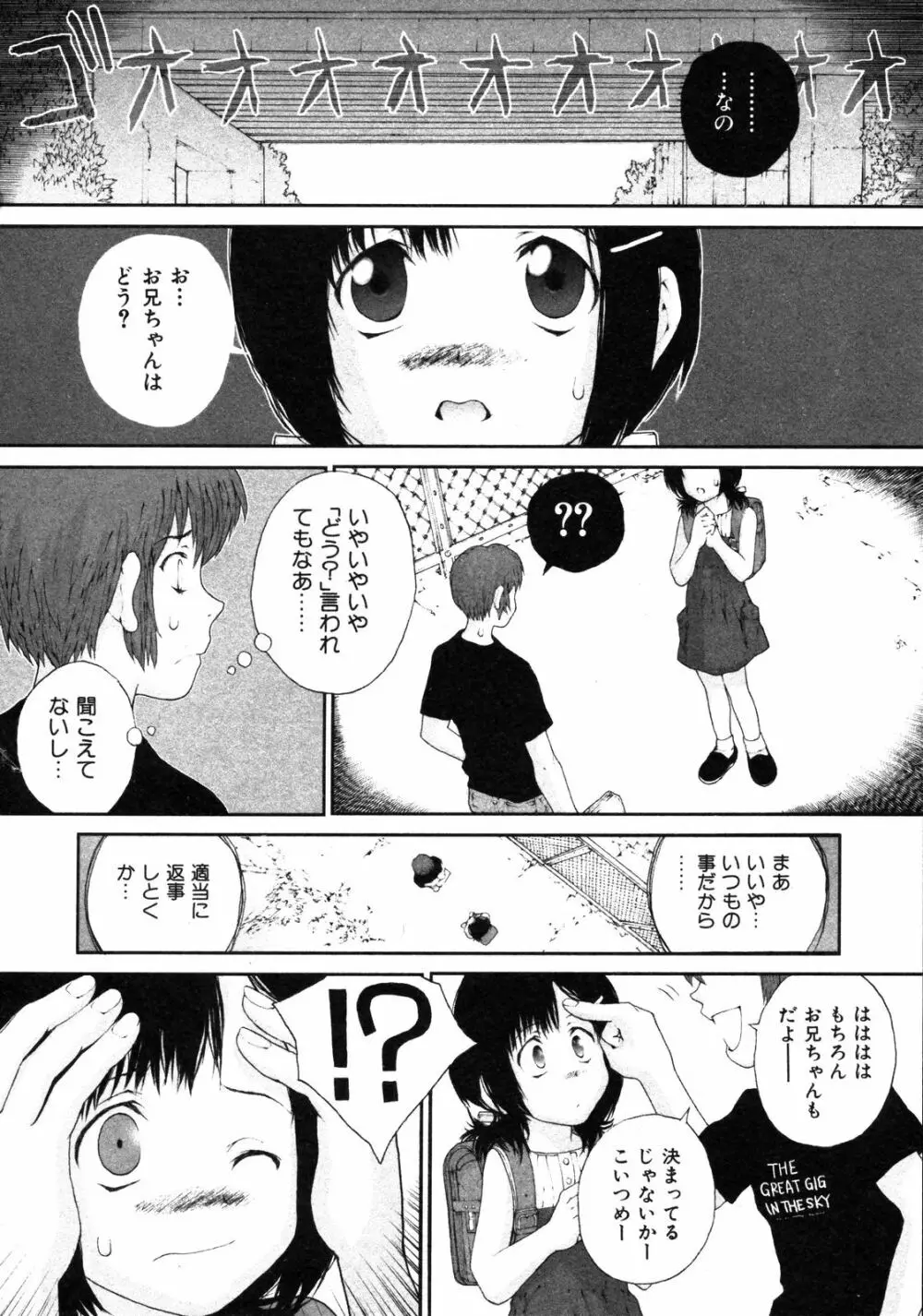 Comic ino. [2008-10] Vol.05 Page.191