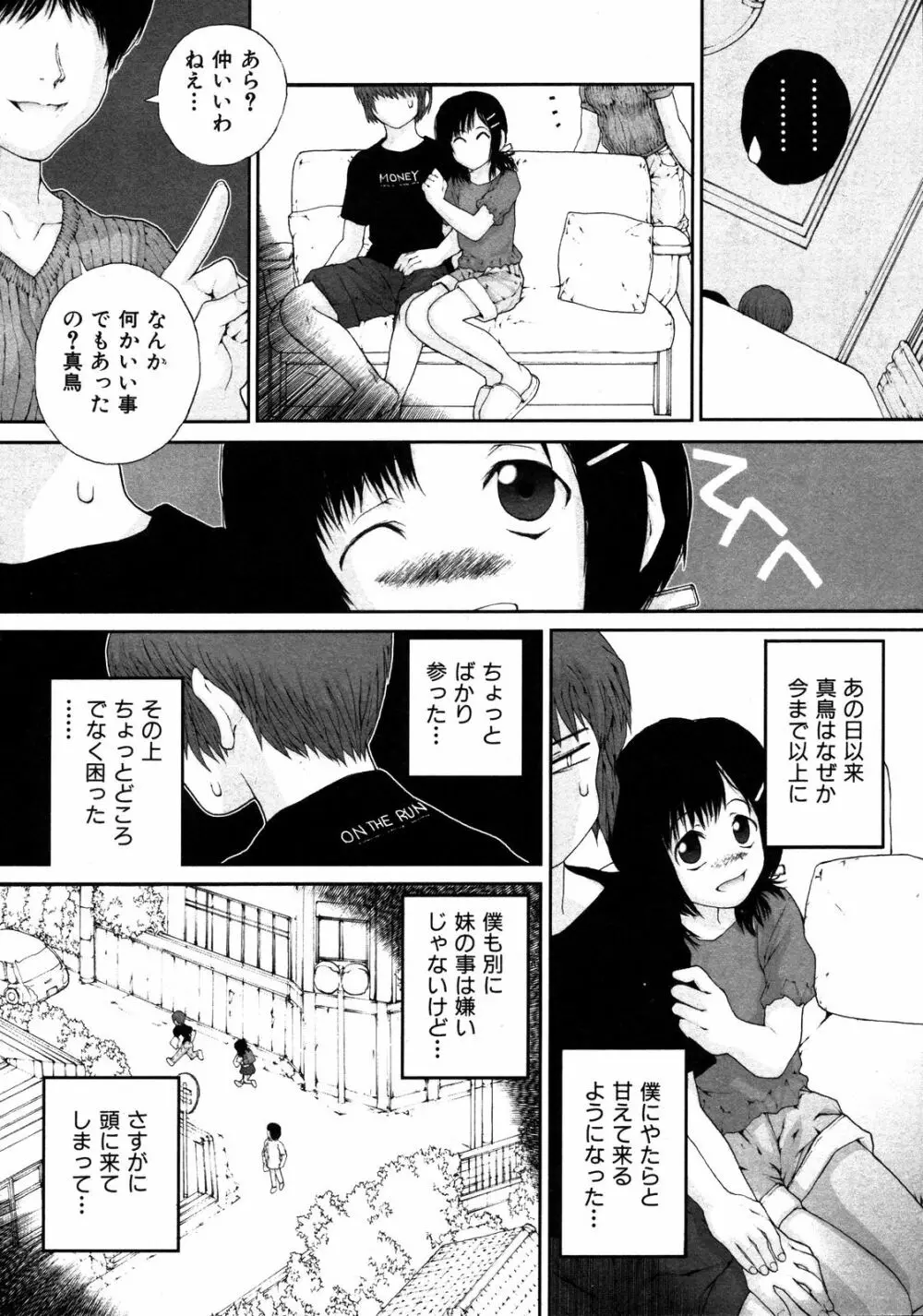 Comic ino. [2008-10] Vol.05 Page.193