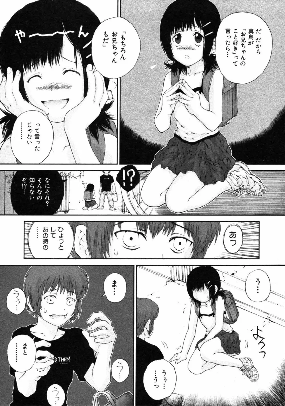 Comic ino. [2008-10] Vol.05 Page.195