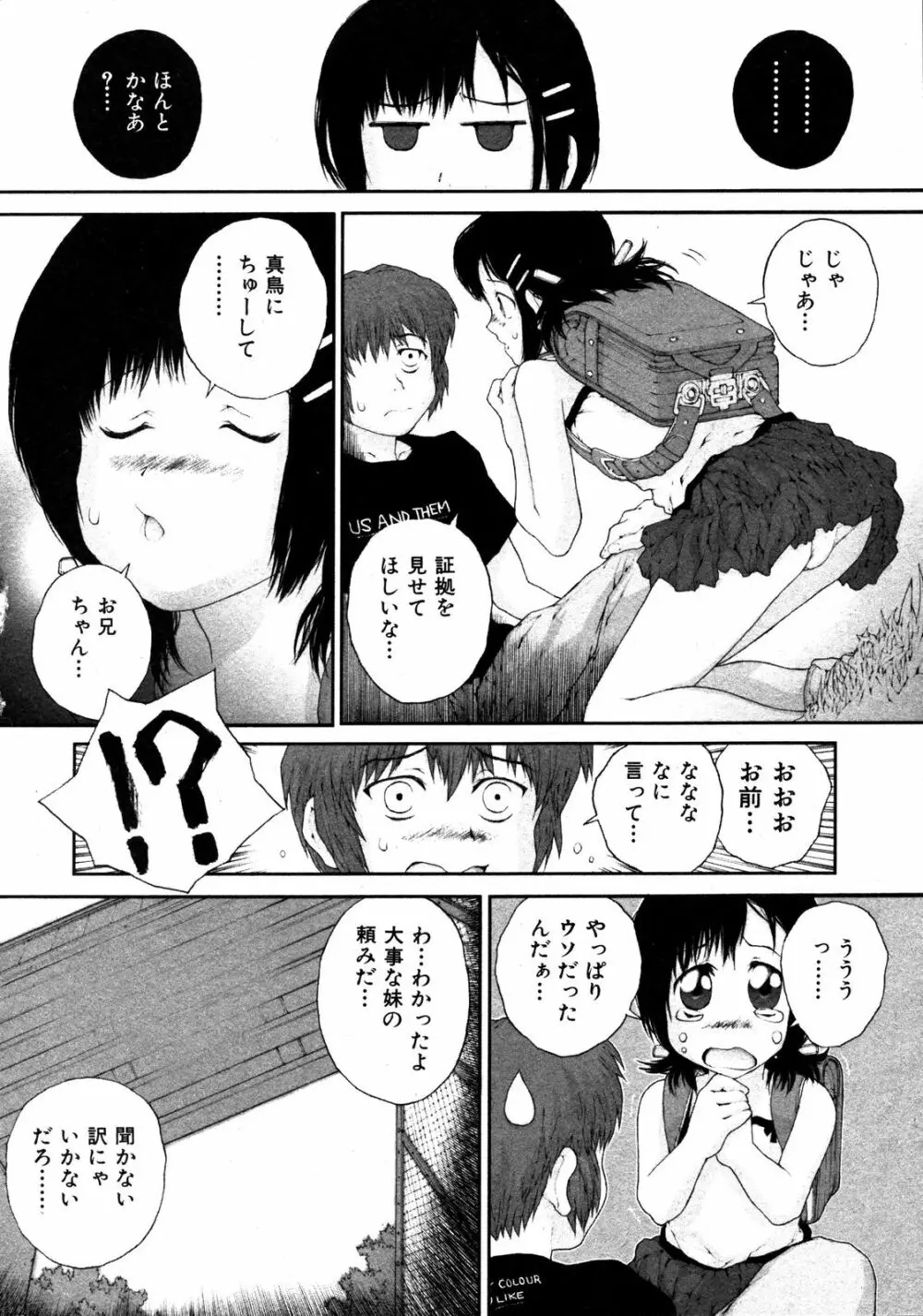 Comic ino. [2008-10] Vol.05 Page.199