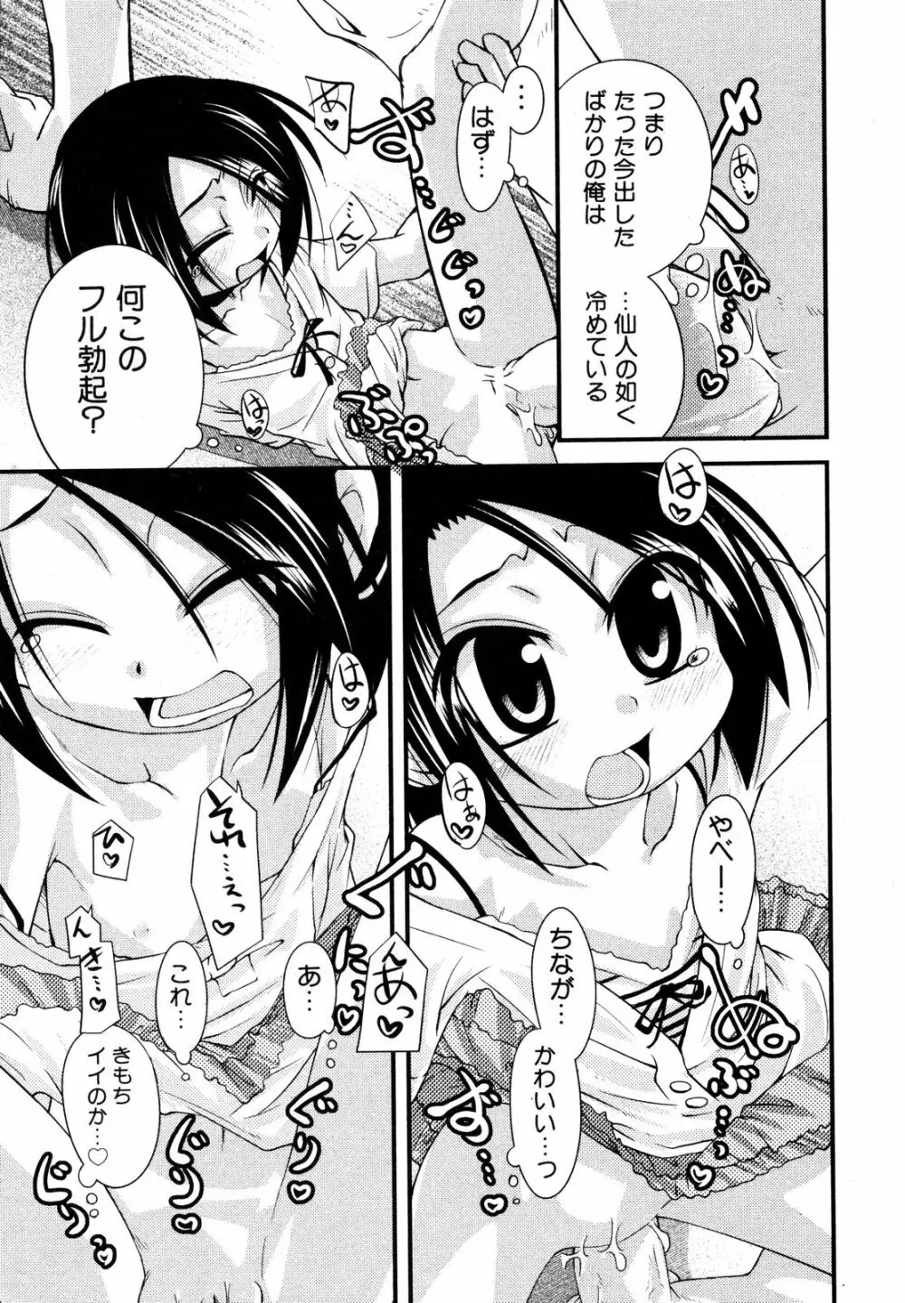 Comic ino. [2008-10] Vol.05 Page.20