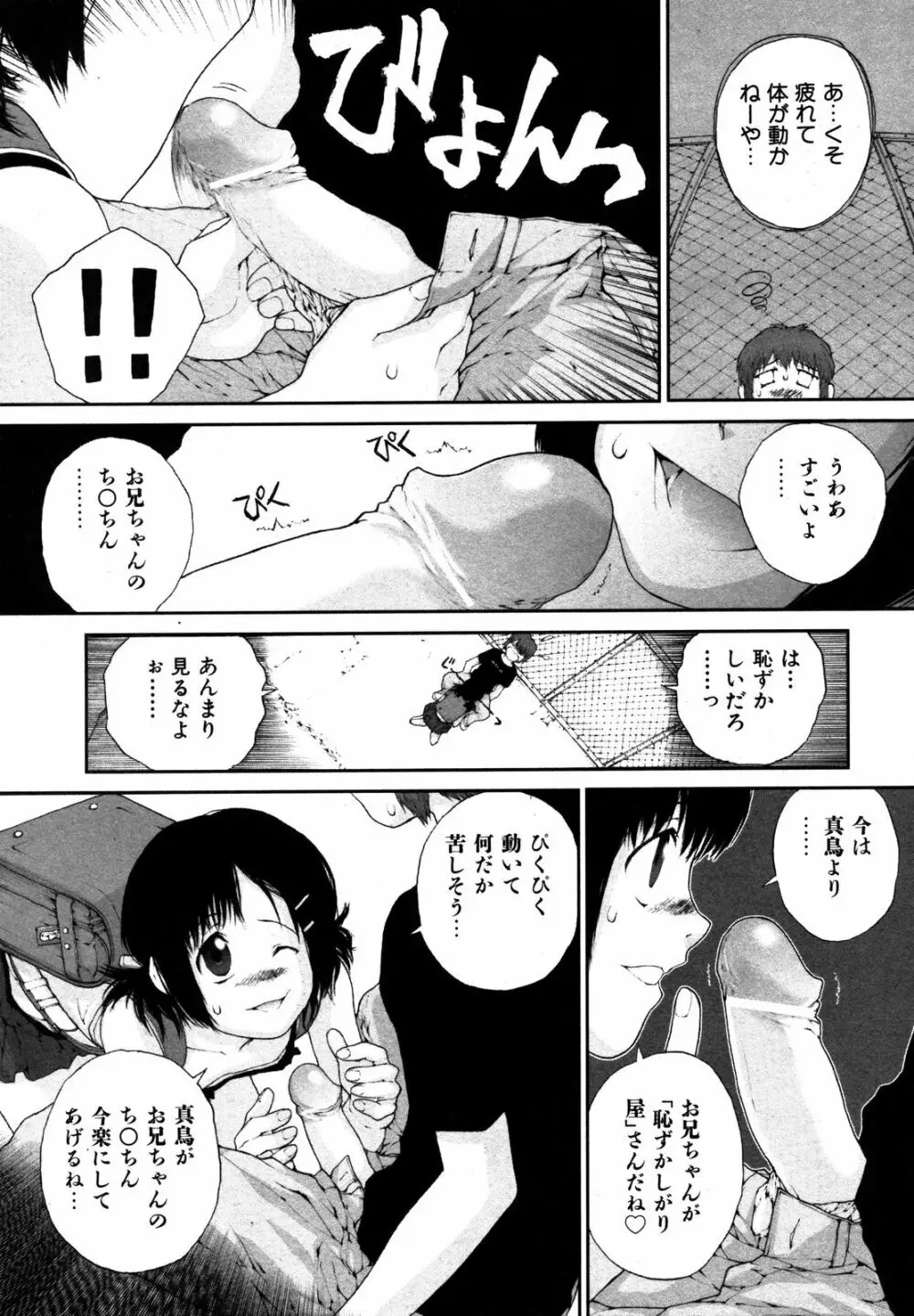 Comic ino. [2008-10] Vol.05 Page.202