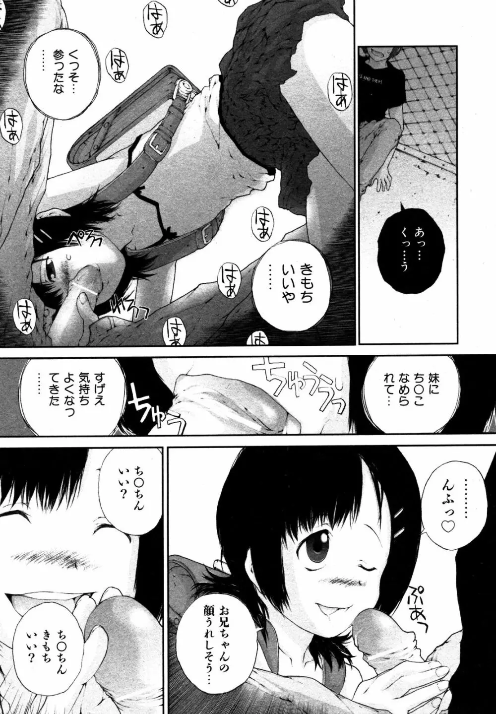 Comic ino. [2008-10] Vol.05 Page.204