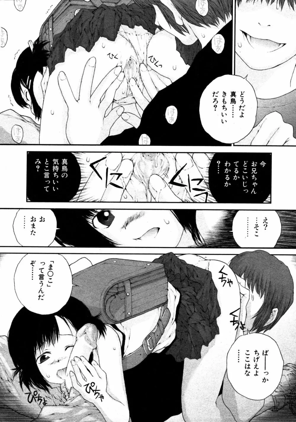 Comic ino. [2008-10] Vol.05 Page.207