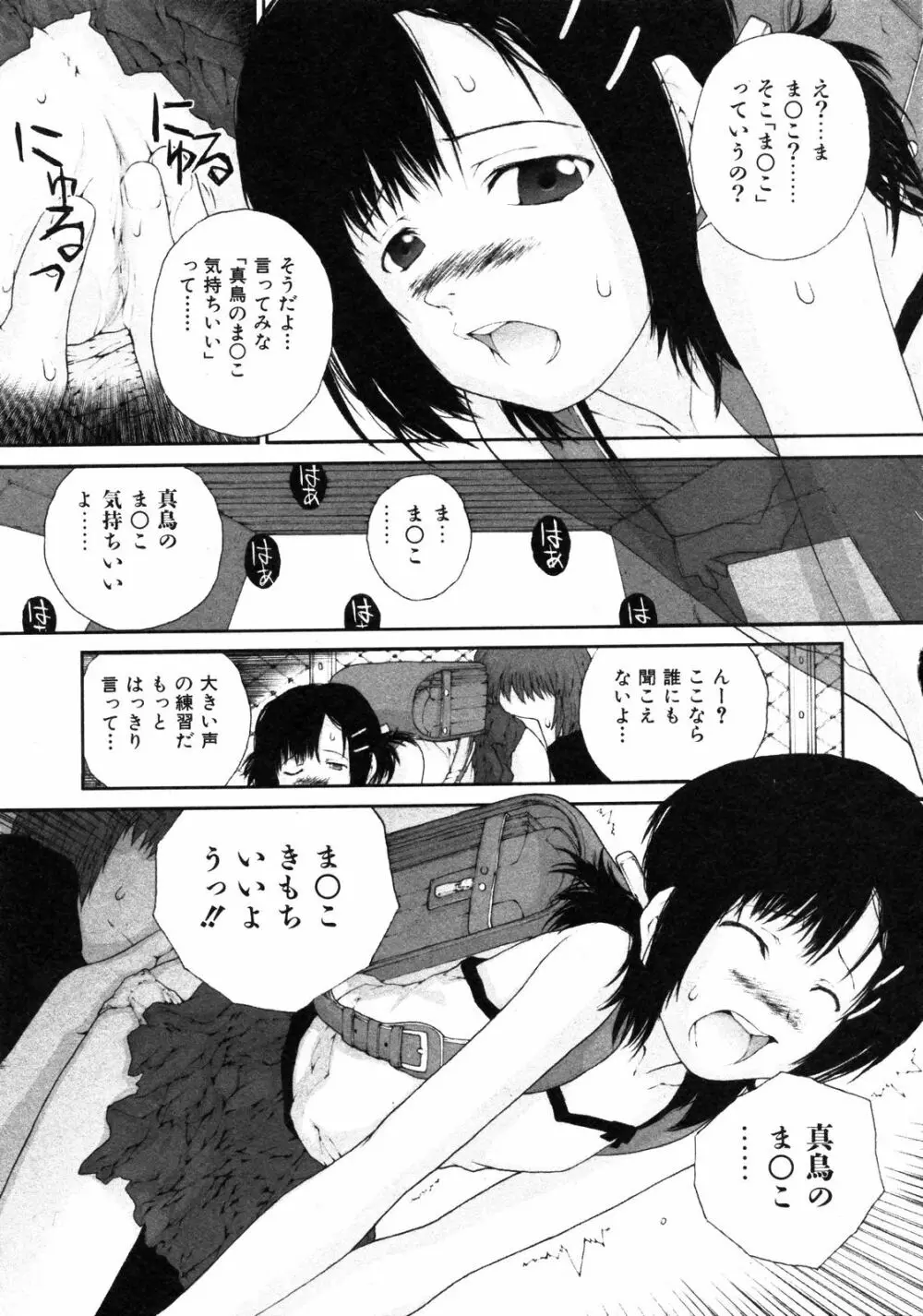 Comic ino. [2008-10] Vol.05 Page.208