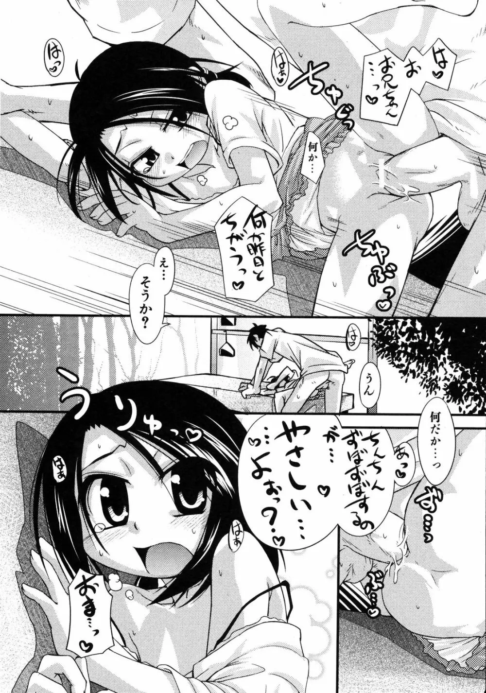 Comic ino. [2008-10] Vol.05 Page.21