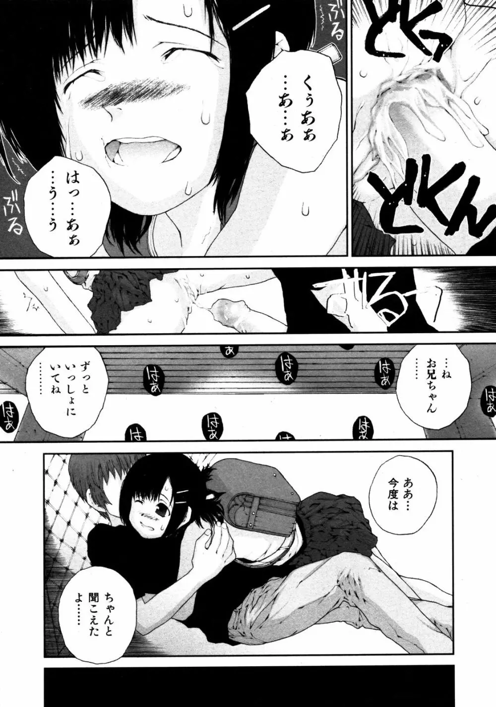 Comic ino. [2008-10] Vol.05 Page.218