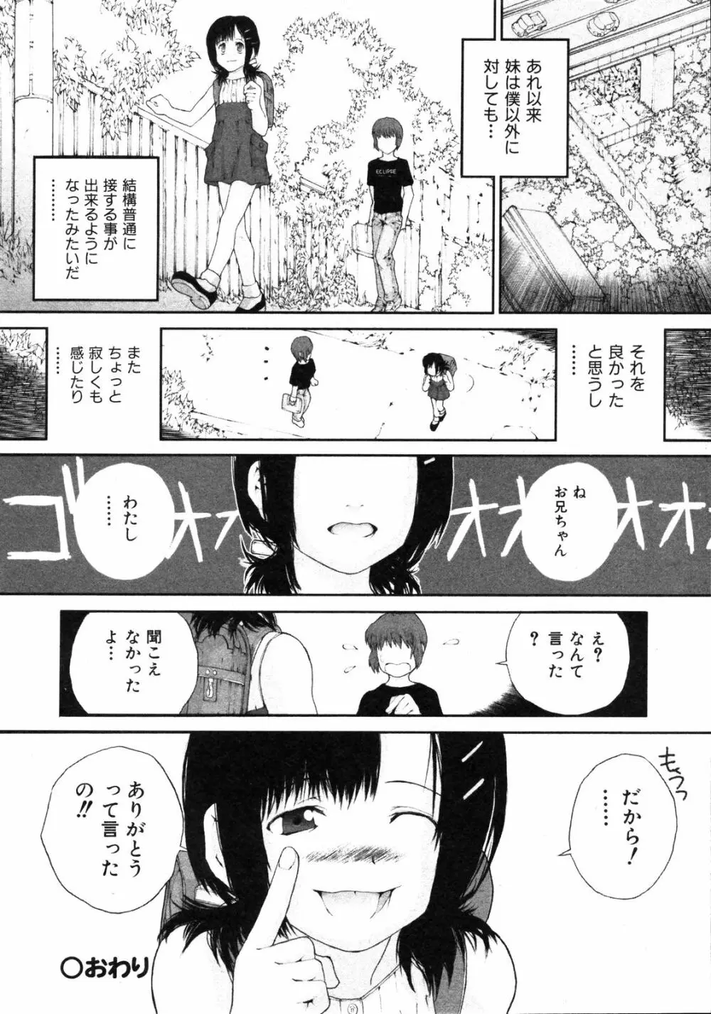 Comic ino. [2008-10] Vol.05 Page.219