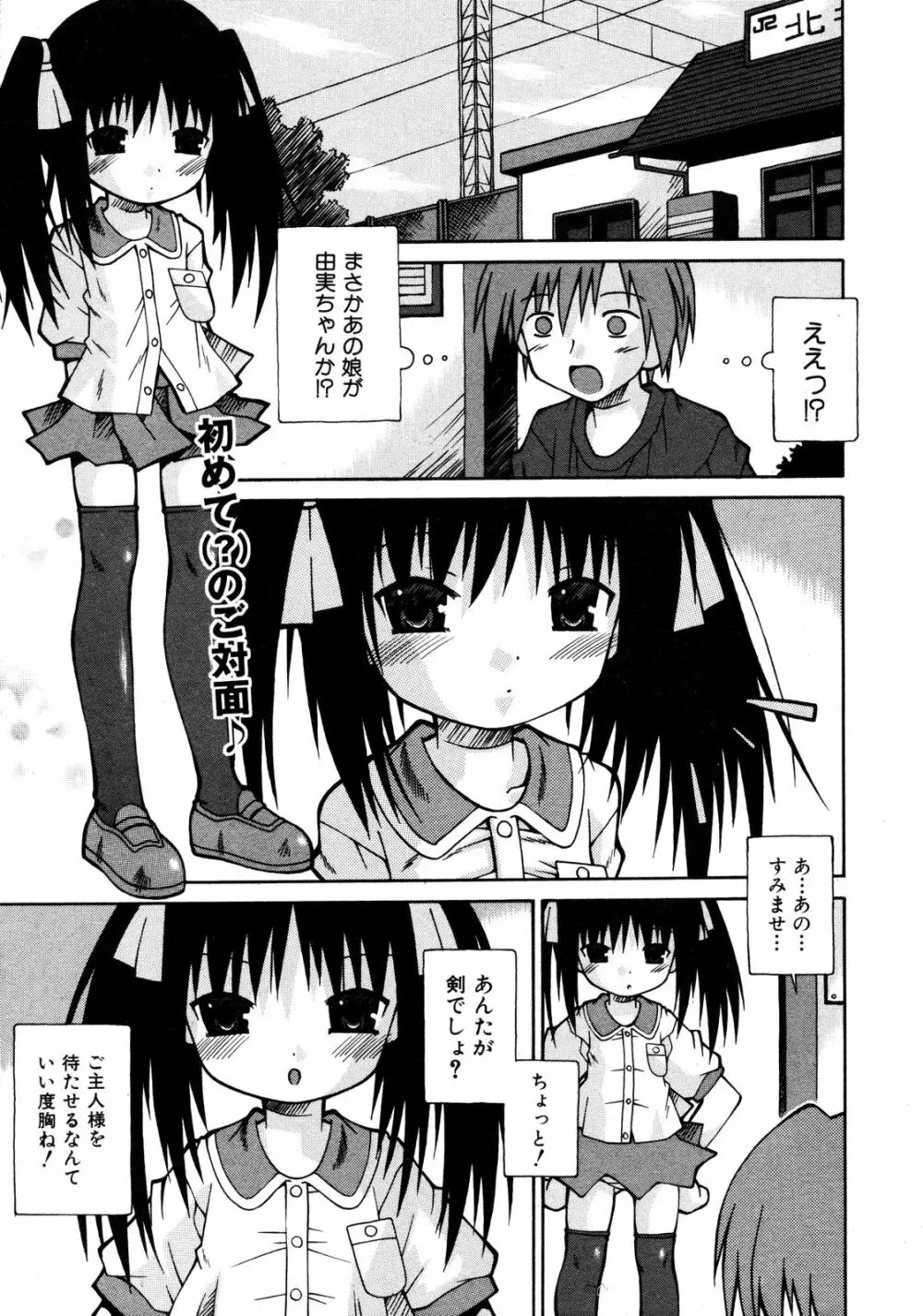 Comic ino. [2008-10] Vol.05 Page.220