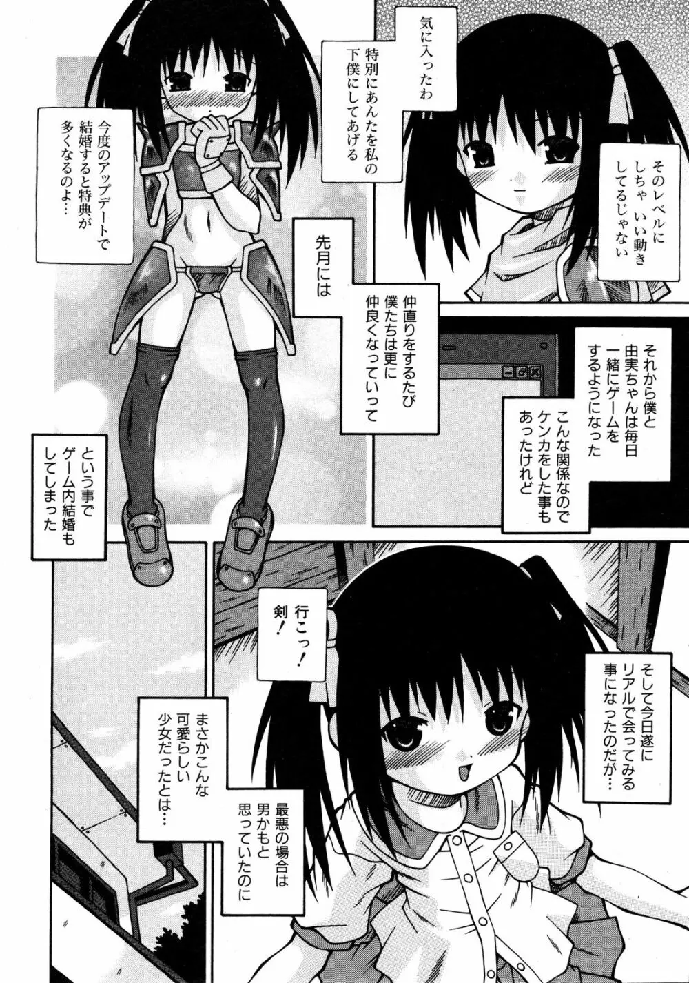 Comic ino. [2008-10] Vol.05 Page.223