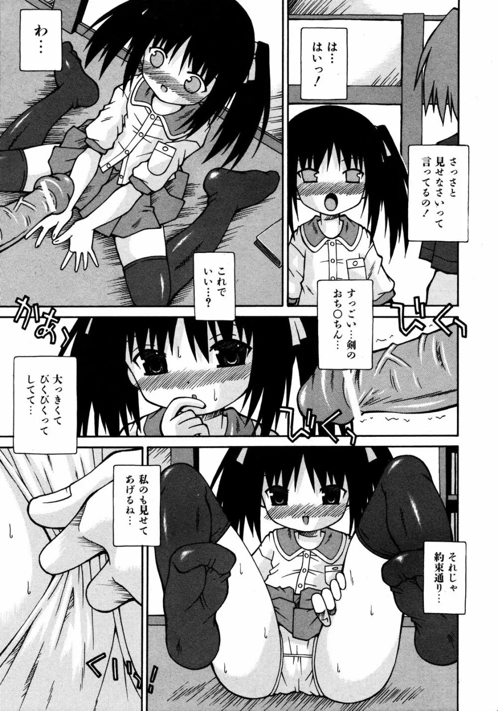 Comic ino. [2008-10] Vol.05 Page.226